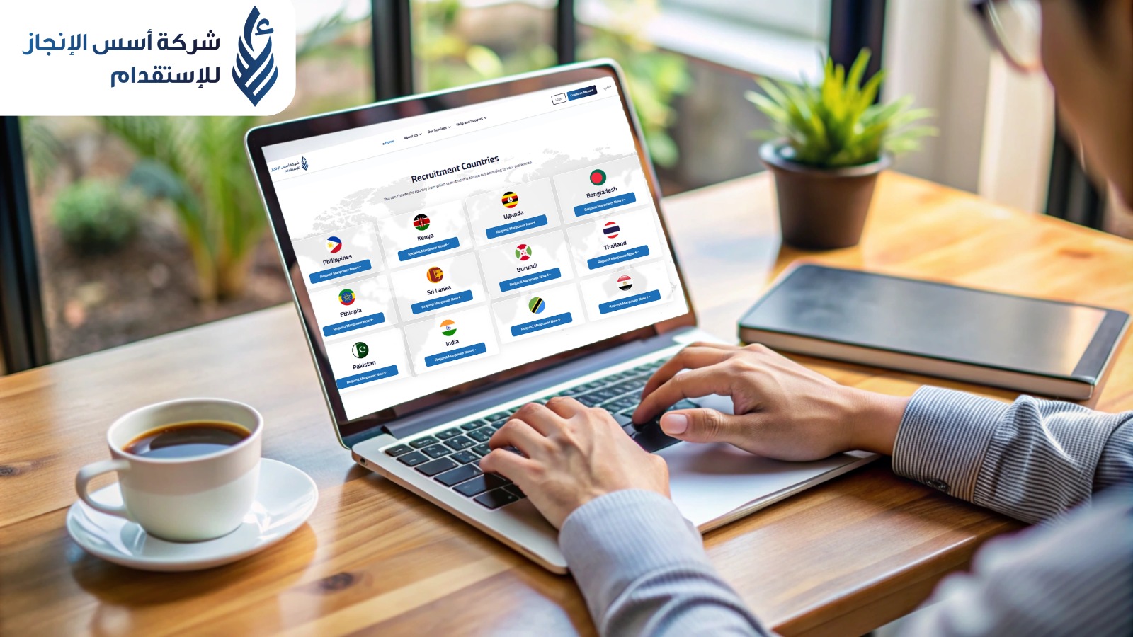 شركة أسس الإنجاز للاستقدام